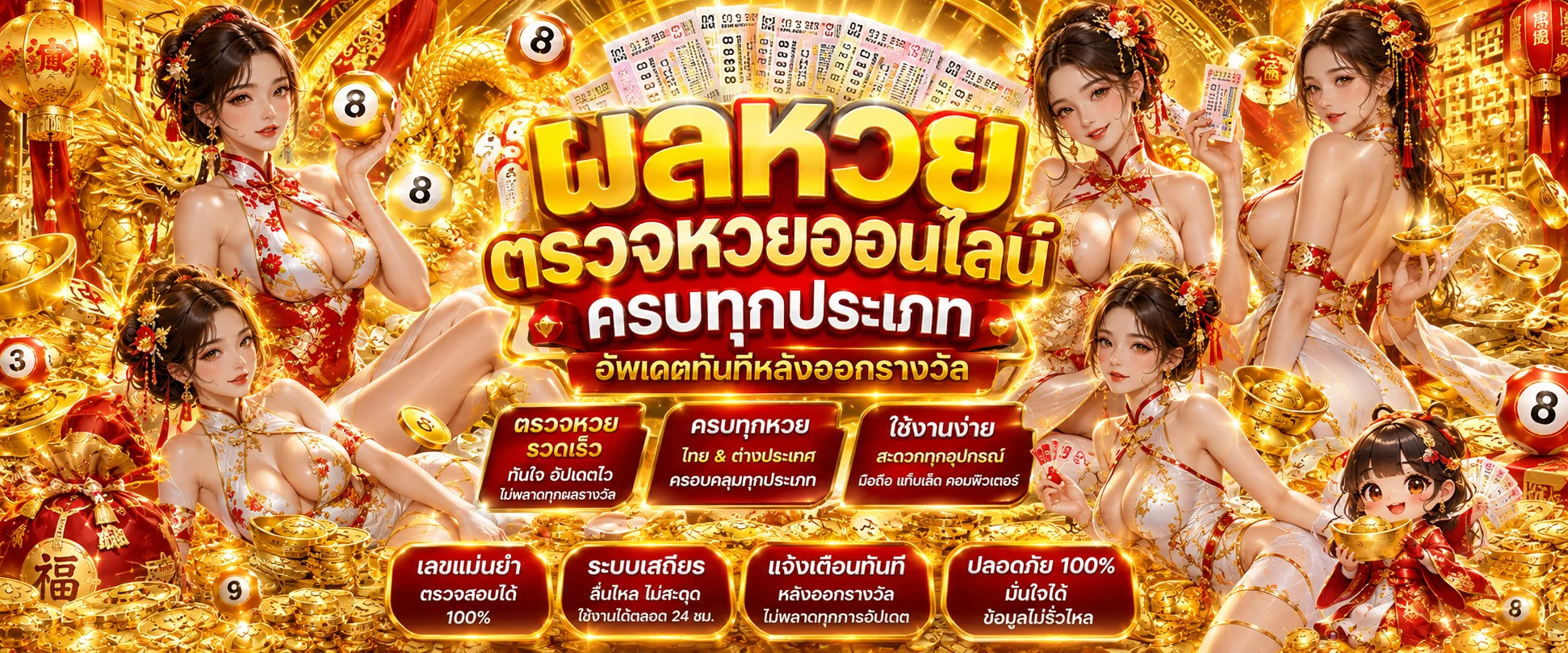 หน้าผลหวย XOZ รวมผลหวยไทย ลาว ฮานอย ยี่กี พร้อมประวัติย้อนหลัง